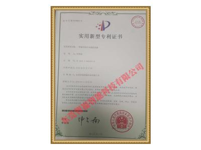 Patent certificate